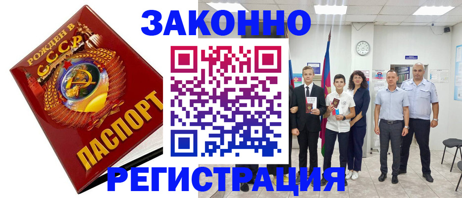 временная регистрация недорого в Реже