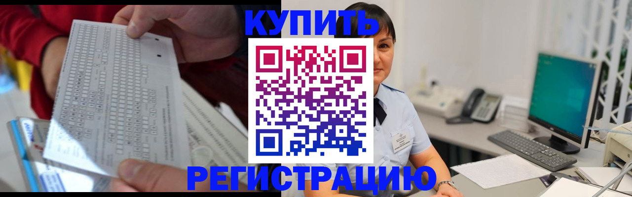 временная регистрация в Реже